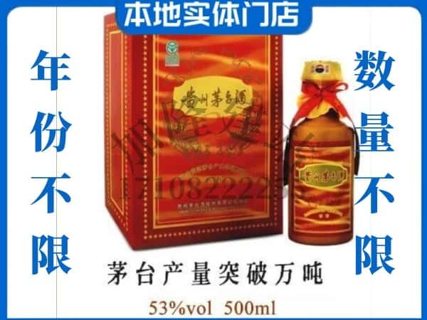 黔东南回收贵州茅台酒茅台产量突破万吨.jpg